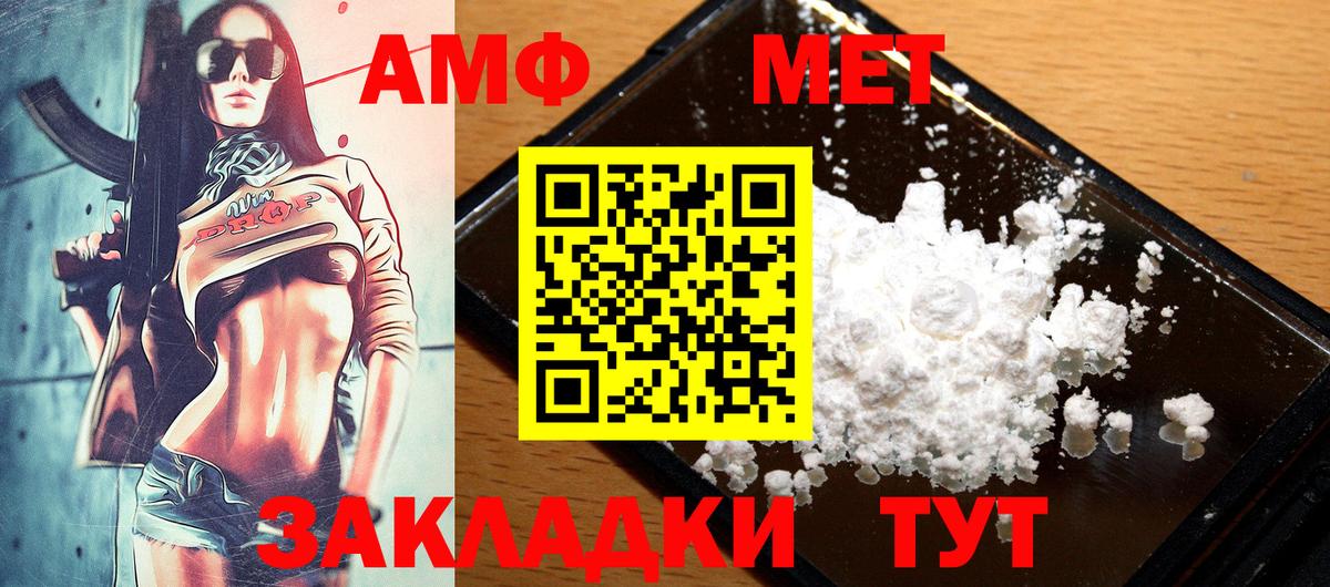 Ставрополь  Amphetamine  сайты даркнета формула  Вход с VPN  Амфетамин Premium  Амфетамин 