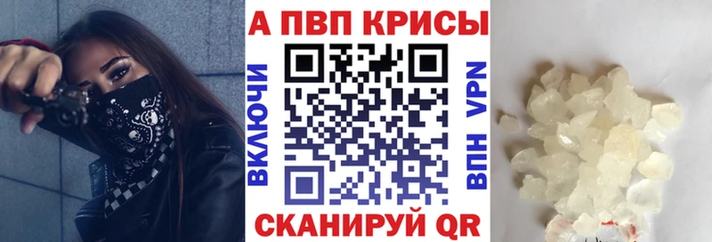 A-PVP мука Ставрополь