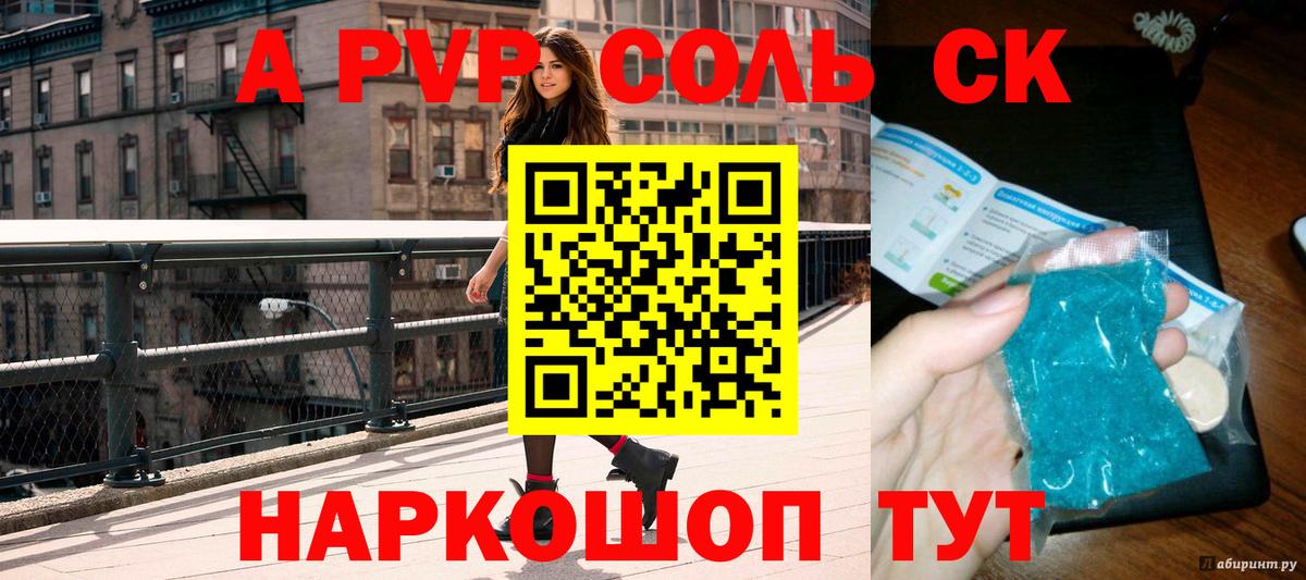 A-PVP мука  закладки  Alpha-PVP кристаллы  Ставрополь  Alpha PVP VHQ  Вход с VPN 