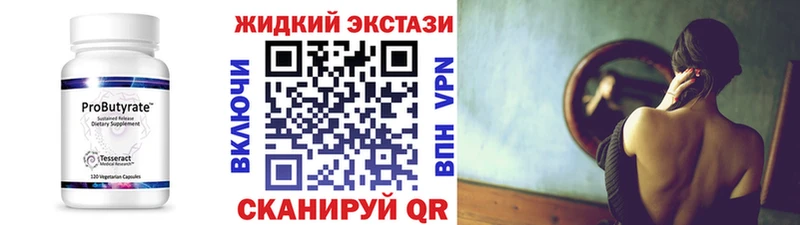 наркотики  Ставрополь  Бутират бутик 