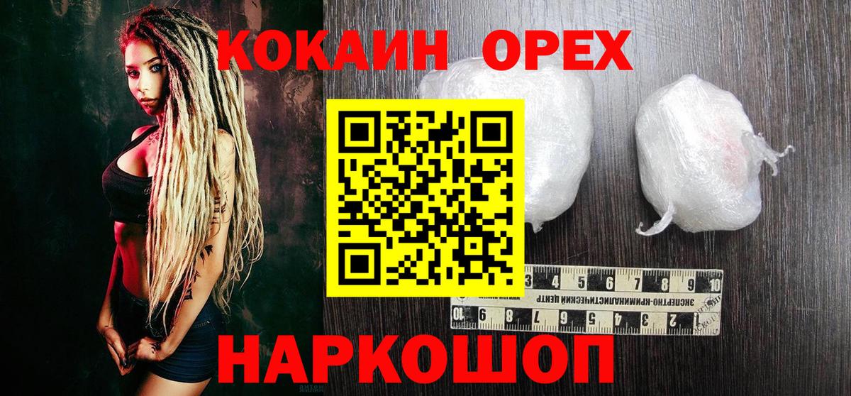 КОКАИН Боливия Ставрополь