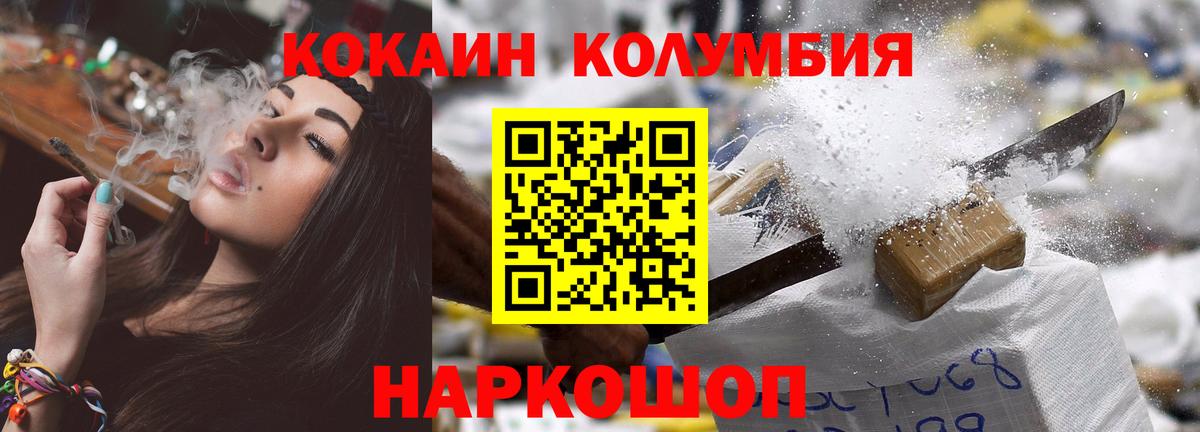 Cocaine 99%  Вход с VPN  Ставрополь 