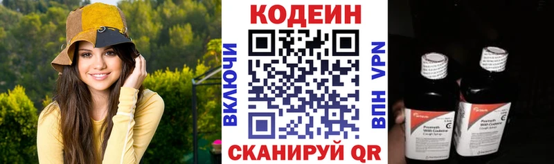 Кодеиновый сироп Lean напиток Lean (лин) Ставрополь