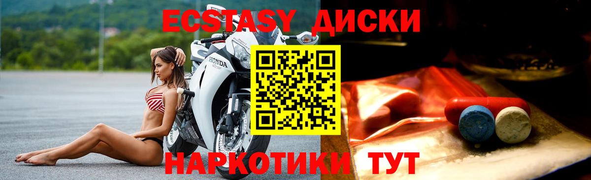 ЭКСТАЗИ Punisher  Вход с VPN  как найти закладки  Ставрополь  Экстази Punisher  ЭКСТАЗИ 