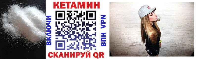 КЕТАМИН VHQ  как найти закладки  Ставрополь 