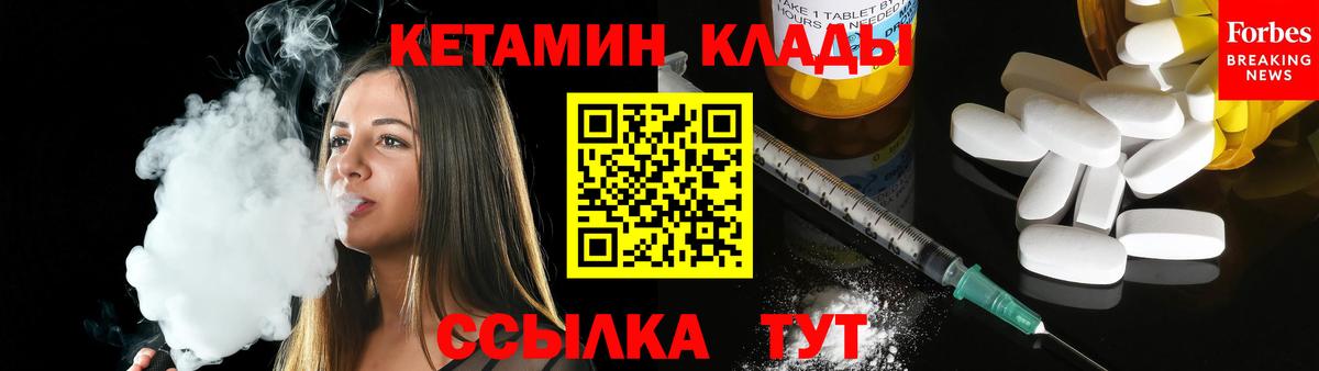 Ставрополь  КЕТАМИН ketamine  Кетамин ketamine  Вход с VPN 