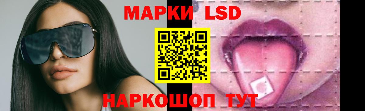 LSD-25 экстази кислота Ставрополь
