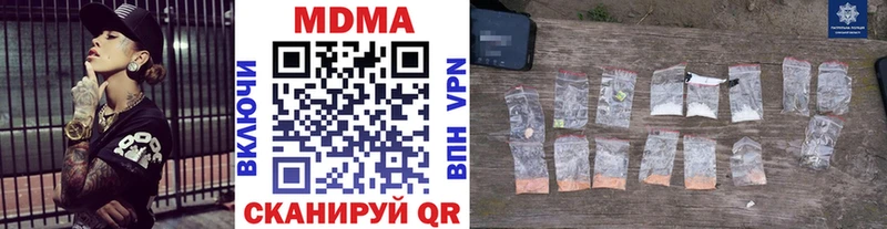 МДМА кристаллы купить закладку Ставрополь