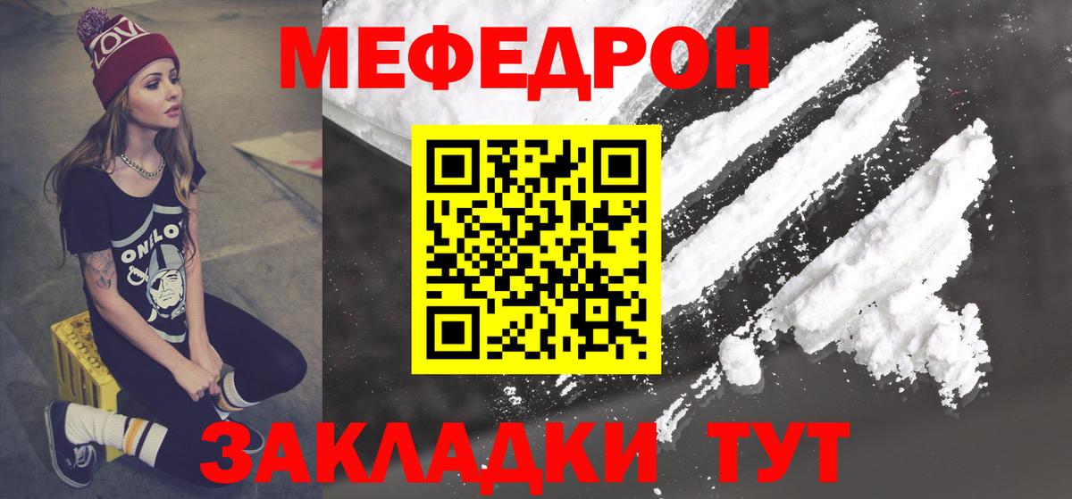 Меф кристаллы Ставрополь