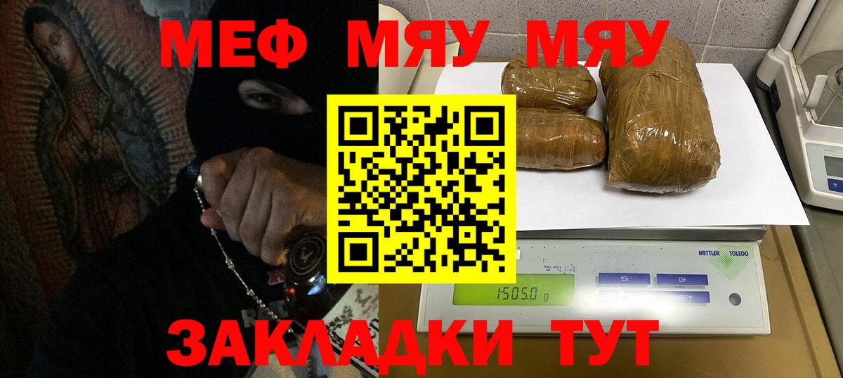 Меф мука  Вход с VPN  МЕФ кристаллы  Меф  Ставрополь 