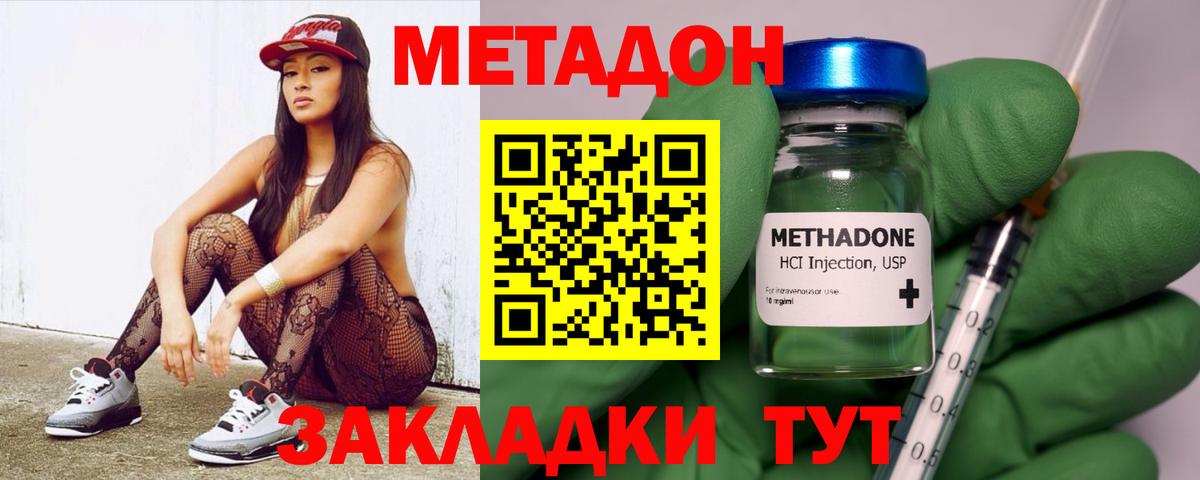 МЕТАДОН мёд  Метадон белоснежный  Ставрополь  Вход с VPN 