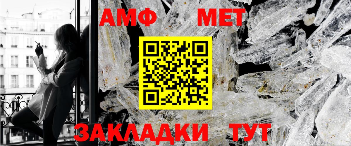 Ставрополь  Первитин мет  Вход с VPN 