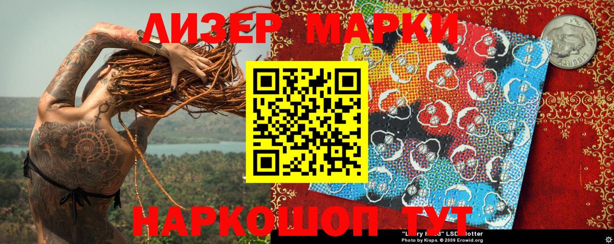 Наркотические марки 1,5мг  Вход с VPN  Наркотические марки 1,5мг  где купить   Ставрополь 